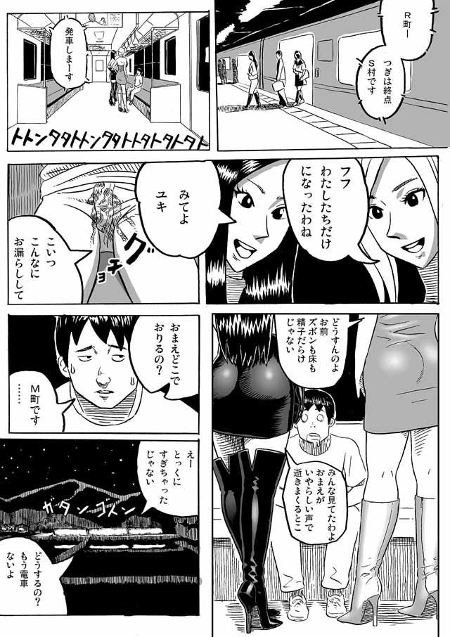 長身美女とチビ男 005