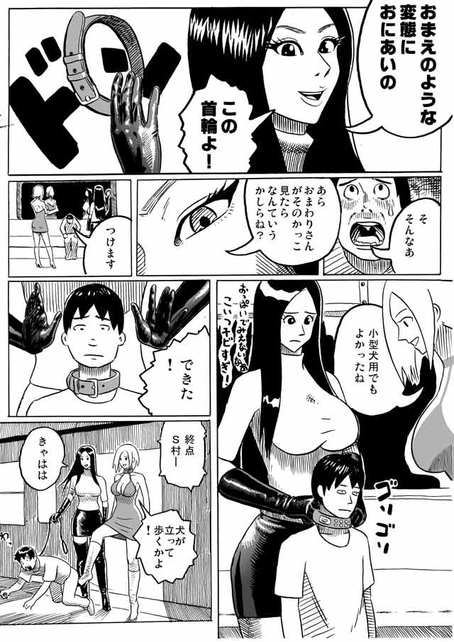 長身美女とチビ男 007