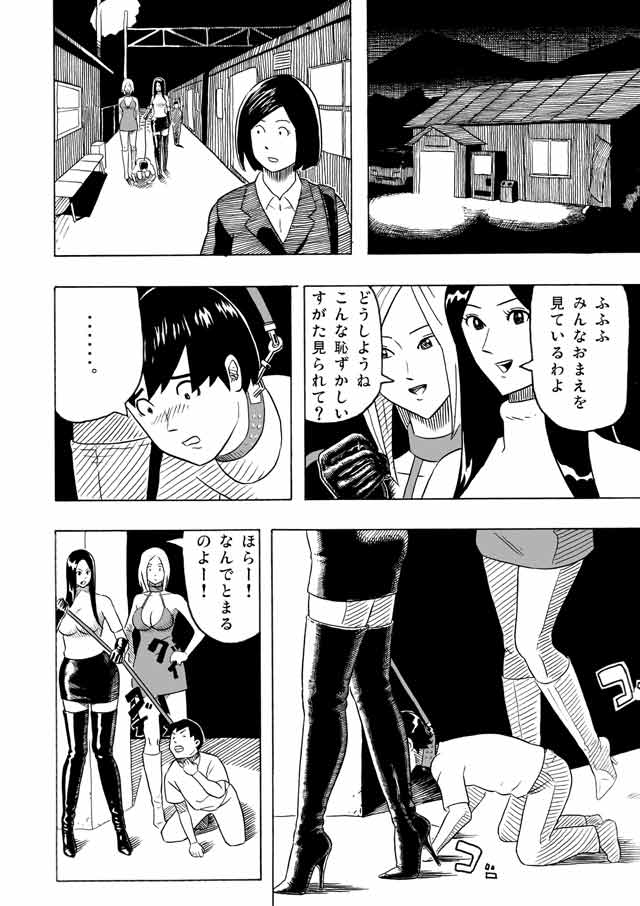 長身美女とチビ男 008